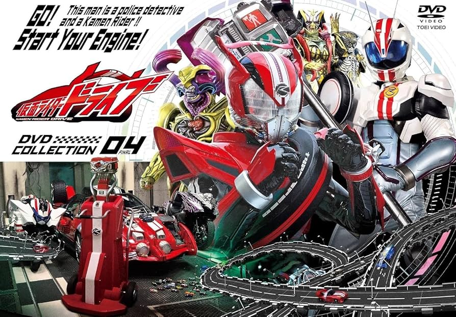 Amazon.co.jp: 仮面ライダードライブ DVD COLLECTION 4＜完